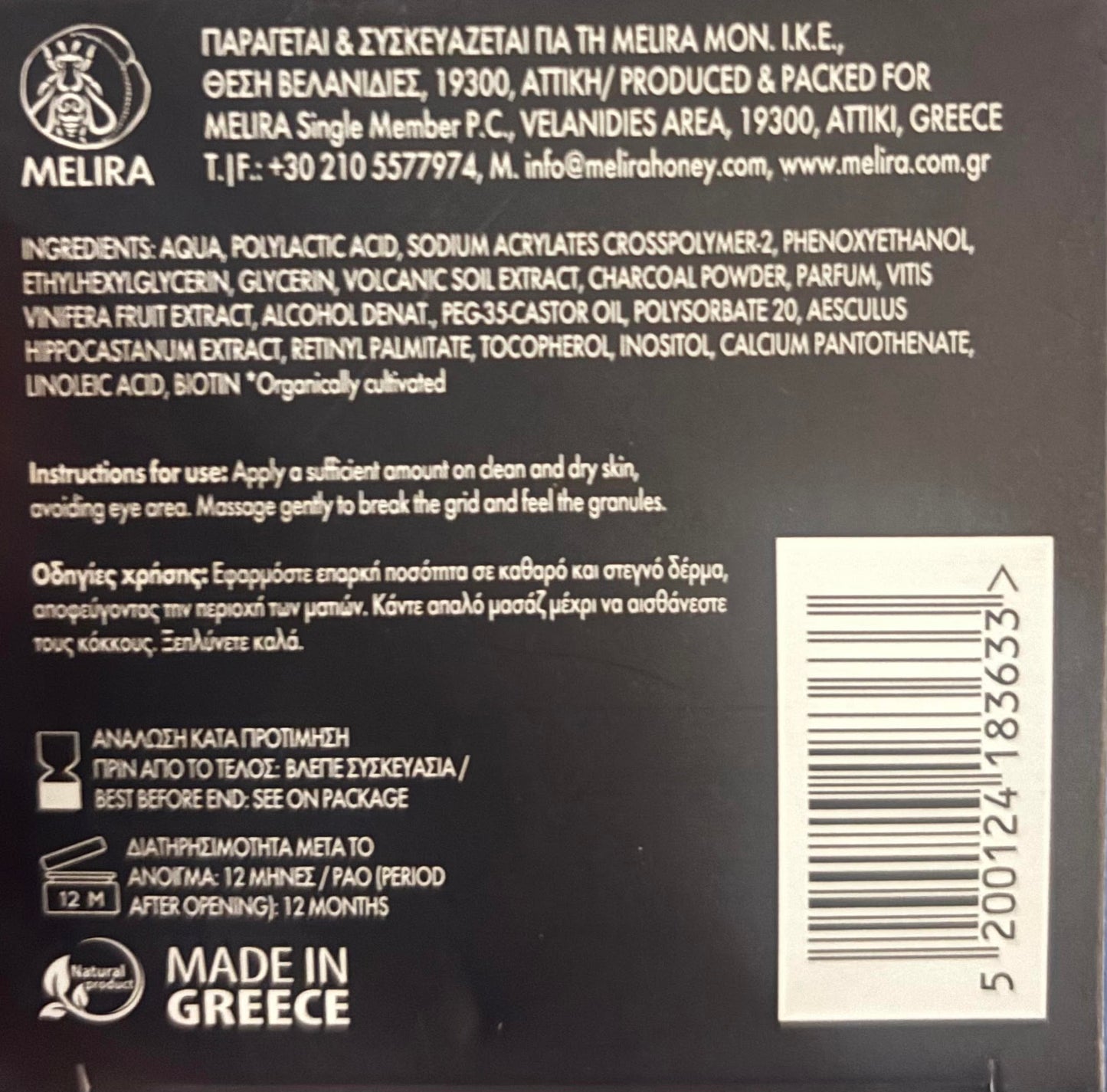 Santorini Volcanic Water & Grape Face and Body Scrub – Gentle Exfoliation & Deep Pore Cleansing